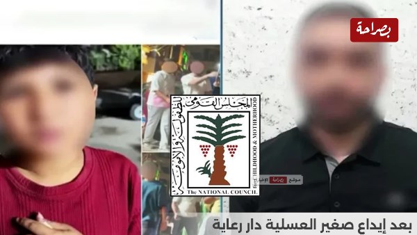 واقعة صغير العسلية 