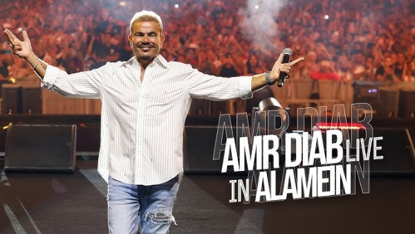 عمرو دياب