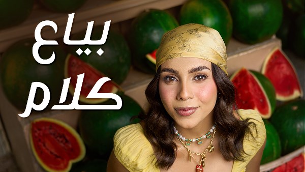 حنين الشاطر