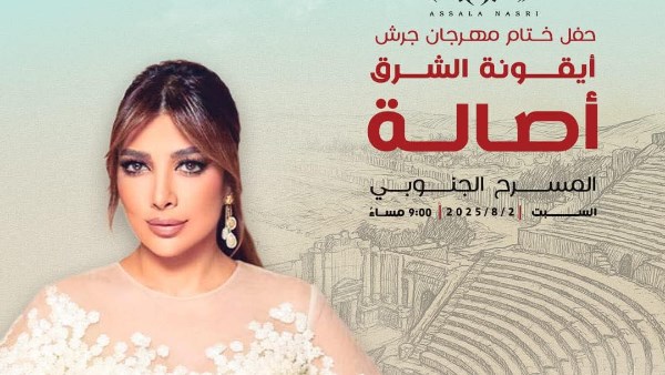 أصالة