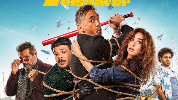 فيلم الشاطر