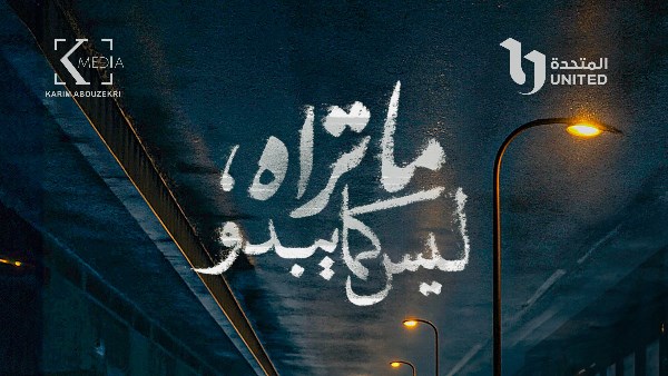 ما تراه، ليس كما يبدو