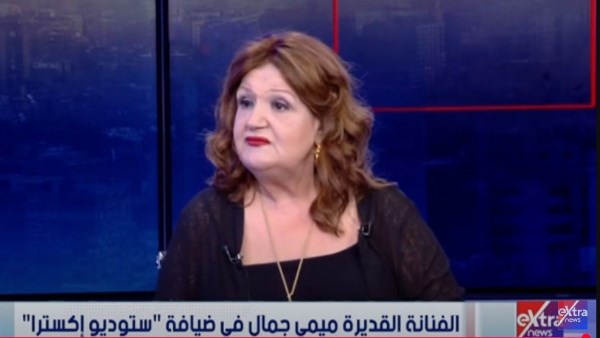 الفنانة ميمي جمال