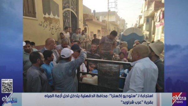 الاستجابة للشكوى