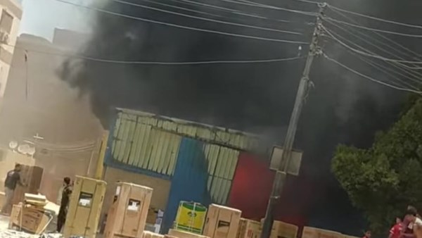 الحريق
