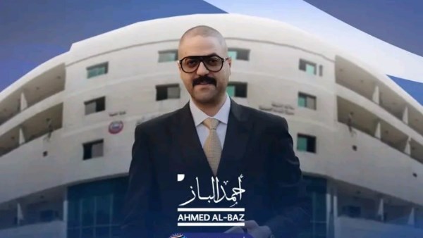رجل الأعمال أحمد الباز