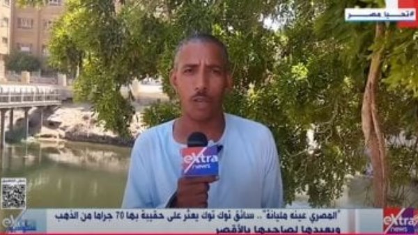 سائق التوك توك