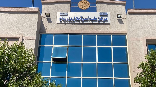 «الرعاية الصحية»: إدخال خدمات العلاج الطبيعي والتأهيل الحركي في «التأمين الشامل»
