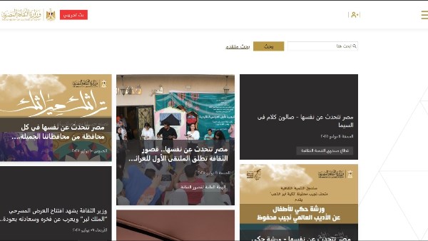 وزارة الثقافة تطلق البث التجريبي لموقعها الإلكتروني