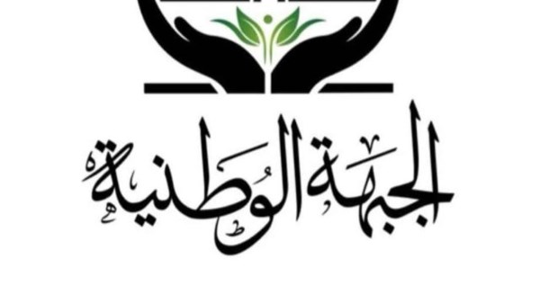 حزب الجبهة الوطنية 