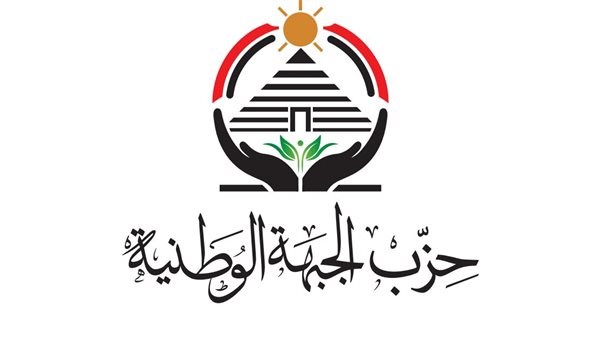 حزب الجبهة الوطنية يُكرم أوائل الثانوية العامة لتشجيعهم على مواصلة النجاح والتميز