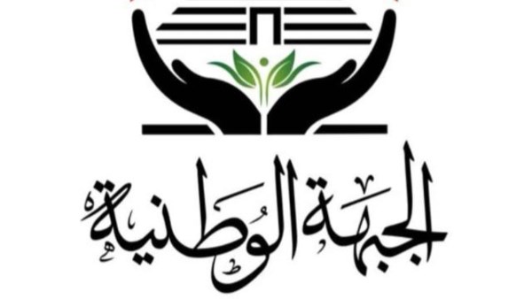 الجبهة الوطنية 
