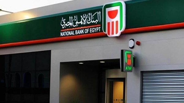 البنك المركزي المصري