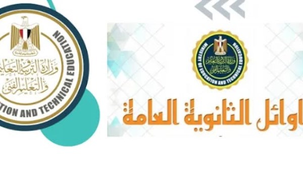 نتيجة الثانوية العامة 