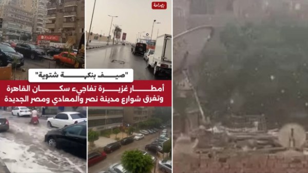 أمطار غزيرة على بعض محافظات القاهرة