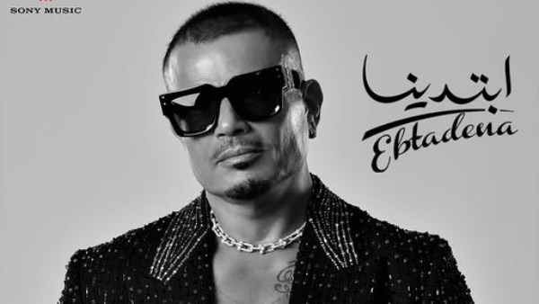 عمرو دياب