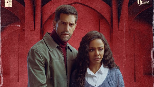 مسلسل فات الميعاد