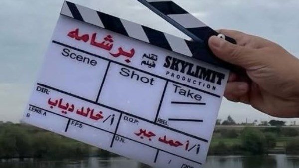 فيلم برشامة