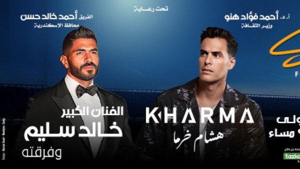 خالد سليم وهشام خرما