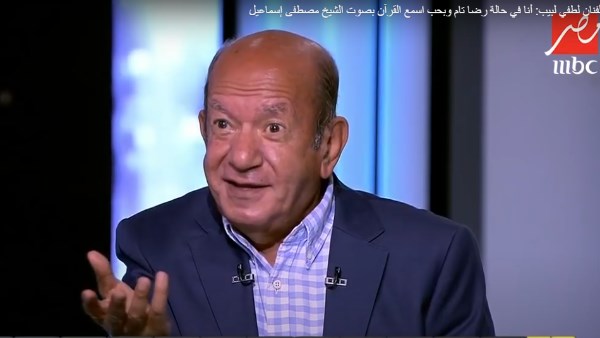 لطفي لبيب