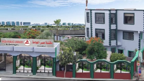 مكتبه الدلنجات العامة مكتبه الدلنجات العامة