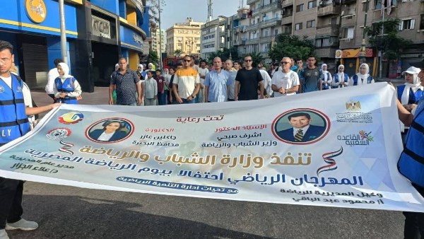 مديرية الشباب والرياضة بالبحيرة مديرية الشباب والرياضة بالبحيرة