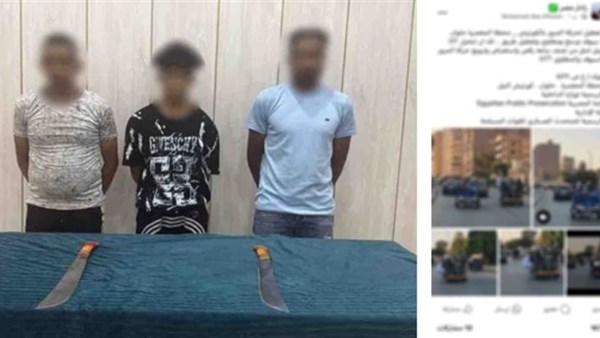 ضبط ثلاثة أشخاص استعرضوا بالأسلحة البيضاء