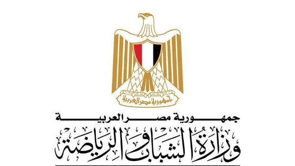 وزارة الشباب والرياضة