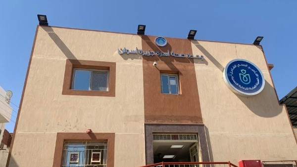 وحدة صحية جديدة 