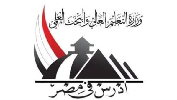 وزارة التعليم العالي 