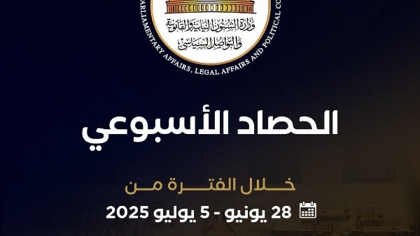 حصاد الاسبوع 