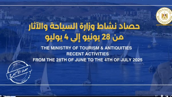 أبرز أنشطة وزارة السياحة والآثار خلال أسبوع