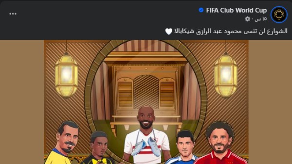 طولة العالم تحتفي بشيكابالا بعد اعتزاله