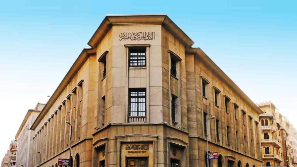 البنك المركــزي المصـري 