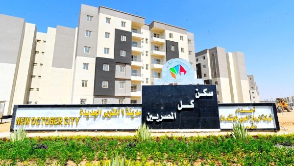سكن لكل المصريين 