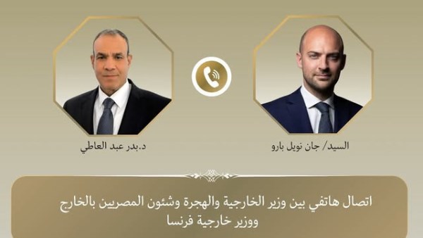 وزير الخارجية ونظيره الفرنسي