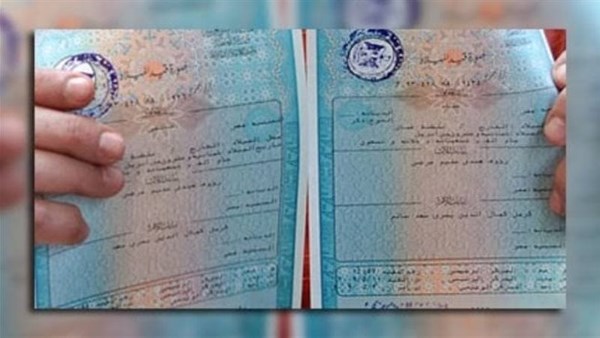  شهادة الميلاد الرقمية