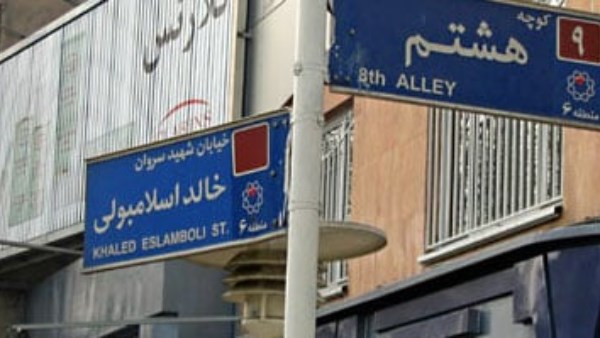 شارع خالد الإسلامبولي سابقا