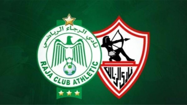 الزمالك والرجاء