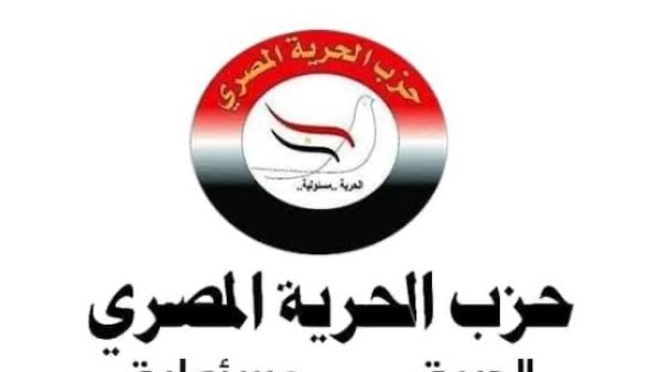 حزب الحرية المصري 
