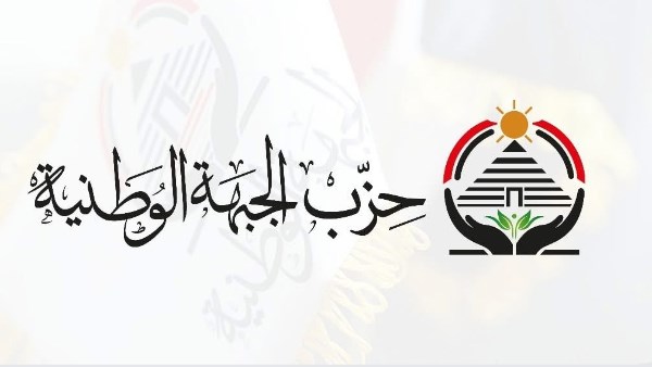 حزب الجبهة الوطنية 