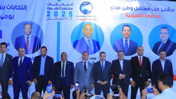 حزب مستقبل وطن ينظم مؤتمر جماهيري حاشد لدعم مرشحيه بالقليوبية 