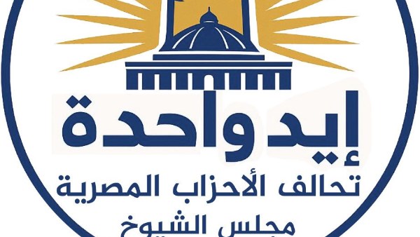 تحالف الأحزاب المصرية