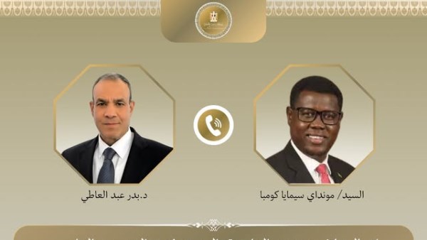 بدر عبد العاطي ومونداي سيمايا كومبا
