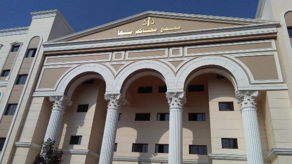  محكمة جنايات بنها
