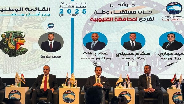 جانب من فاعليات المؤتمر
