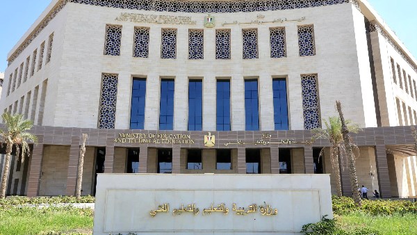 وزارة التربية والتعليم