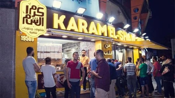 مطعم كرم الشام