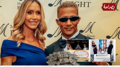 محمد رمضان ولارا ترامب