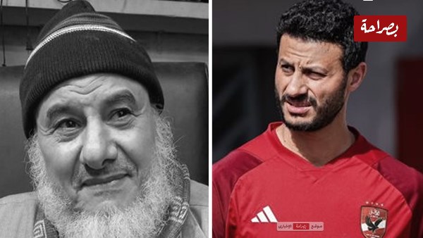 وفاة والد الكابتن محمد الشناوي